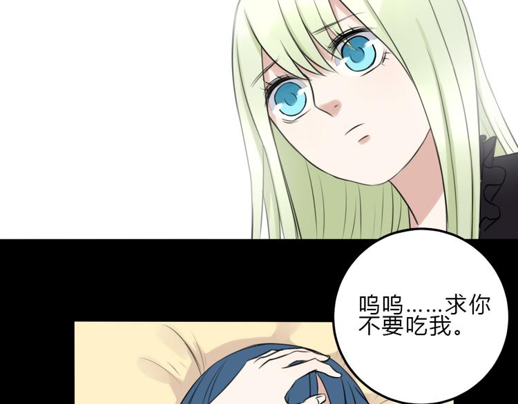 第15话 残酷的温柔52