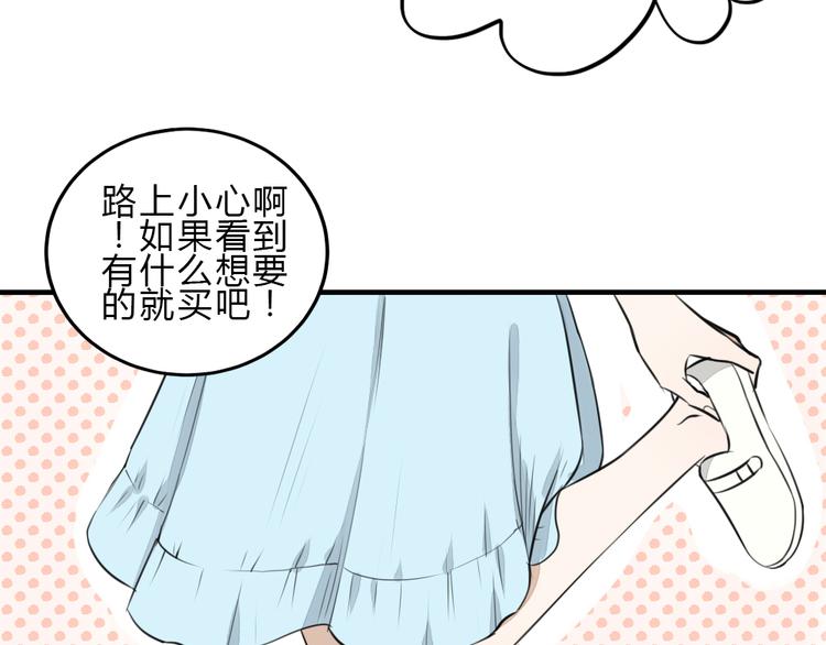 第10话 我们交往吧43