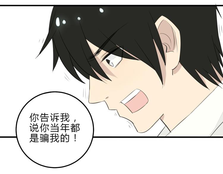 第9话 敢动她，我会杀了你79