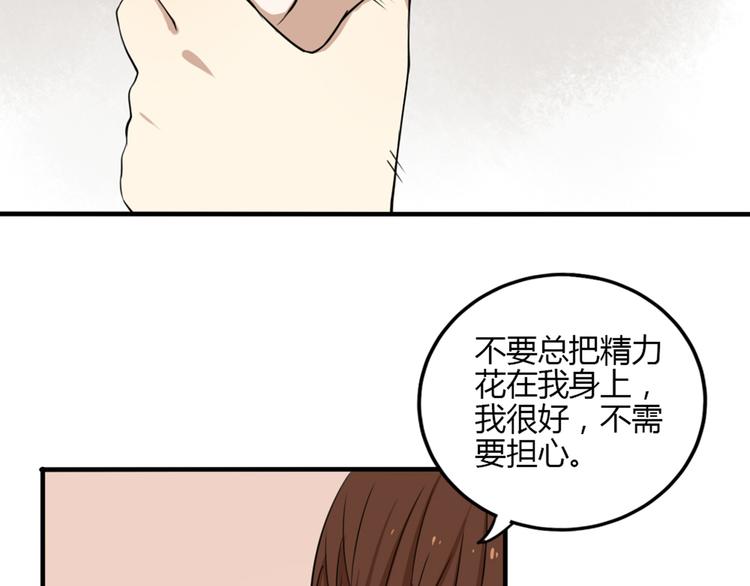 第29话 人界有危险！9