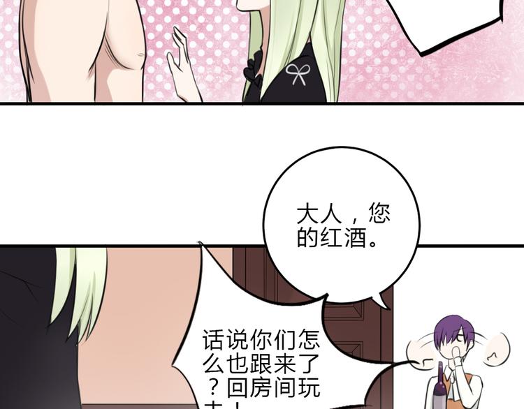 第13话 比起酒，我更想要你36