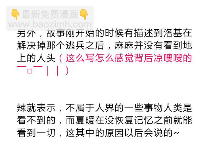 第11话 我是个坏女孩73