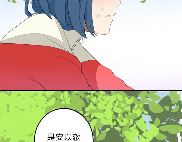 第7话 学长的关怀21