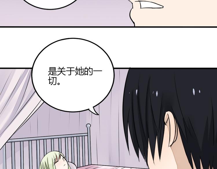 第29话 人界有危险！29