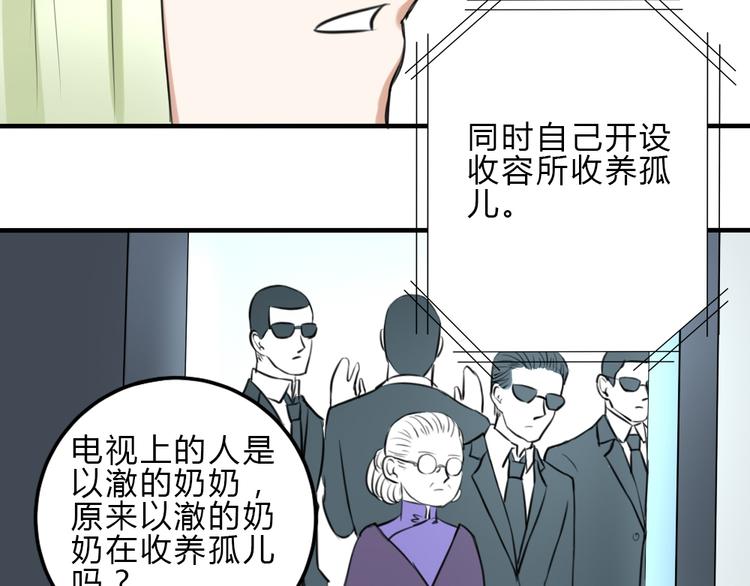 第18话 你要我求你吗44