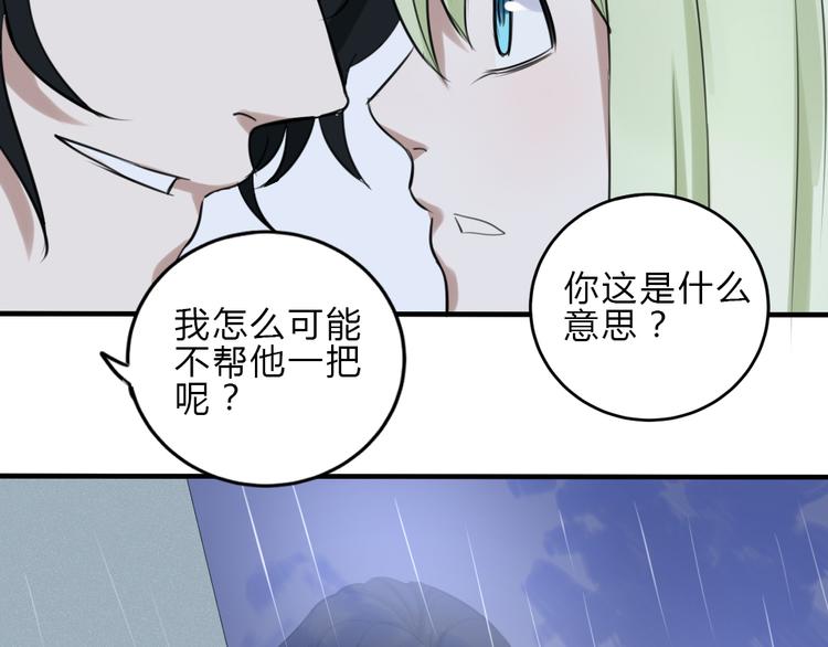 第19话 被封印的记忆40