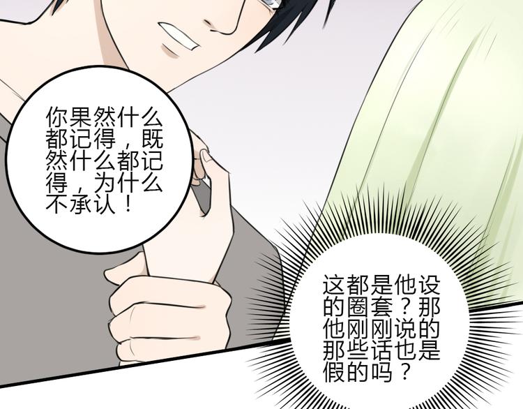 第11话 我是个坏女孩14