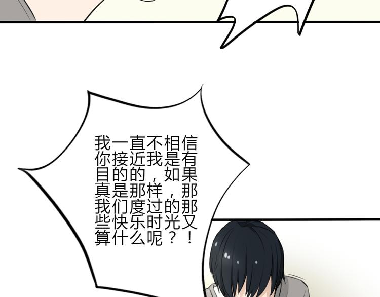 第11话 我是个坏女孩18