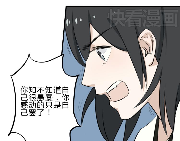 第11话 我是个坏女孩59