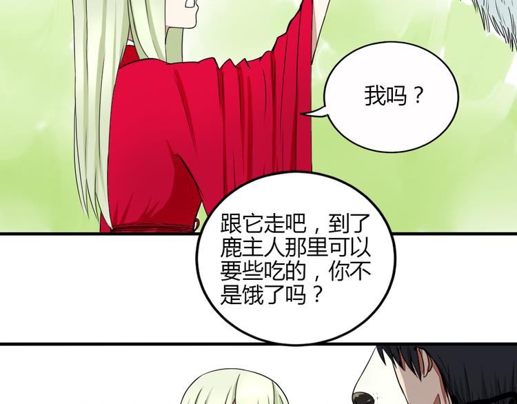 第28话 菲妮遭遇不测18
