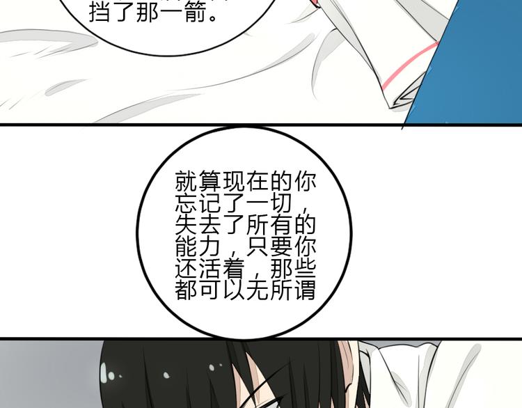 第8话 迷乱30