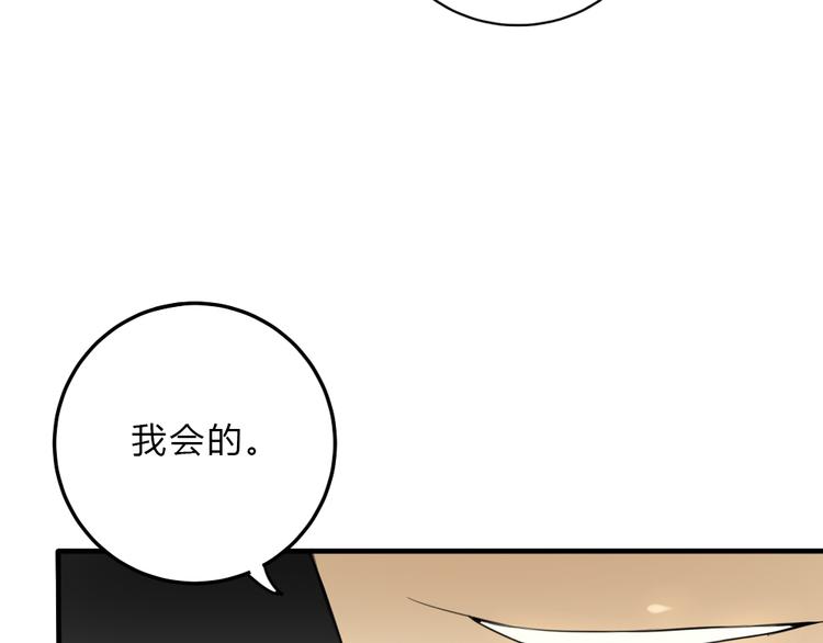 第7话 学长的关怀53