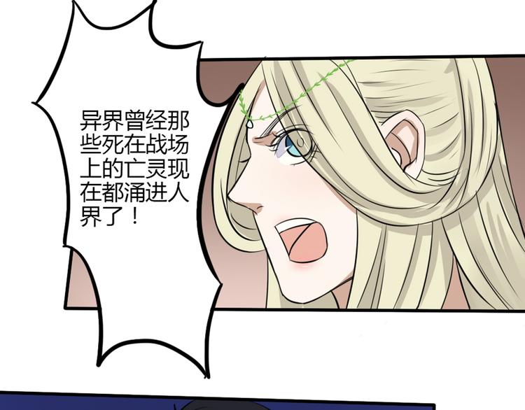 第29话 人界有危险！51