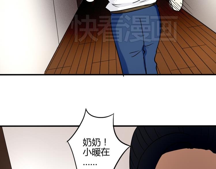 第25话 得逞的阴谋51