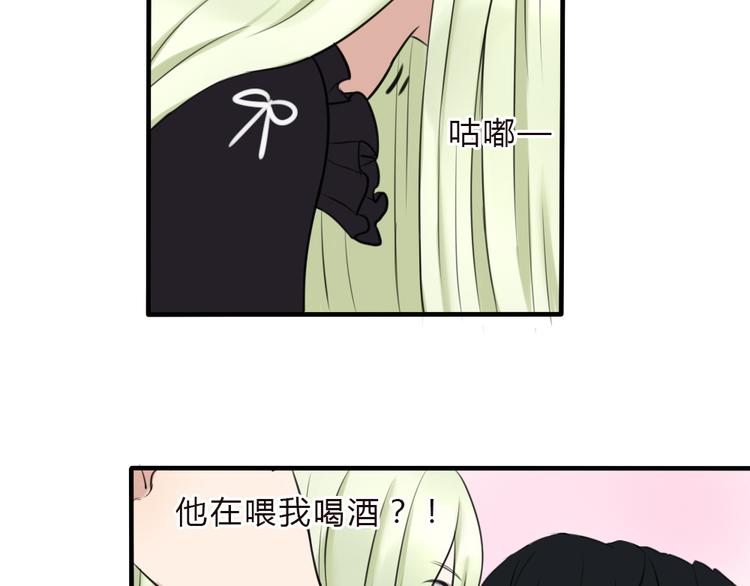 第13话 比起酒，我更想要你65