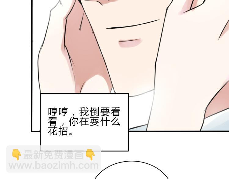 第16话 豁出去了71