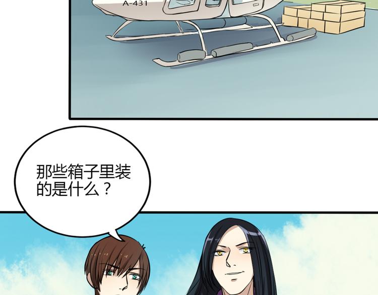 第29话 人界有危险！20