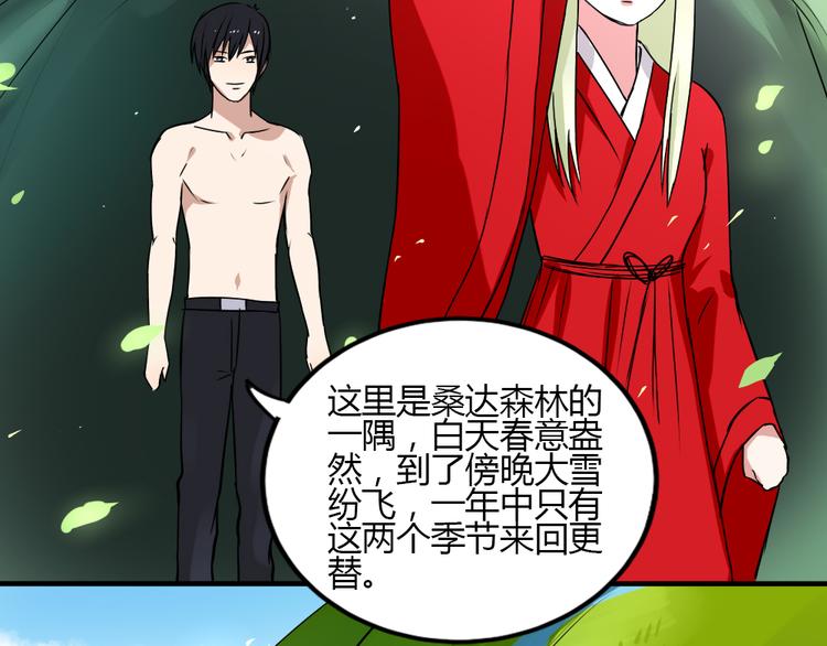 第27话 短暂的幸福危机暗藏39