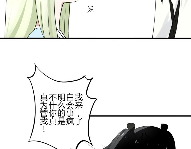第11话 我是个坏女孩61