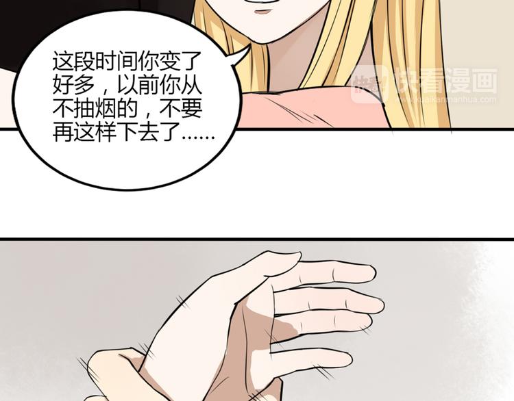 第29话 人界有危险！8
