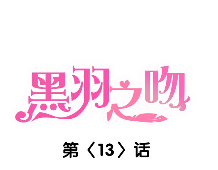 第13话 比起酒，我更想要你0