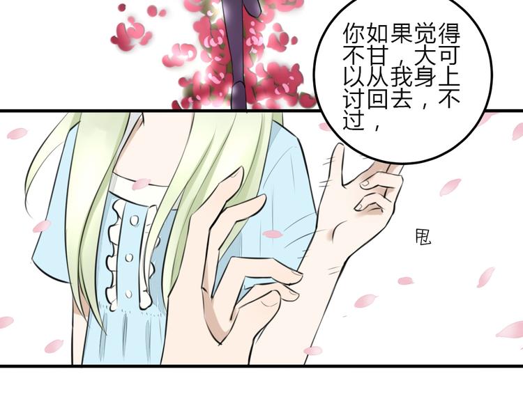 第11话 我是个坏女孩25