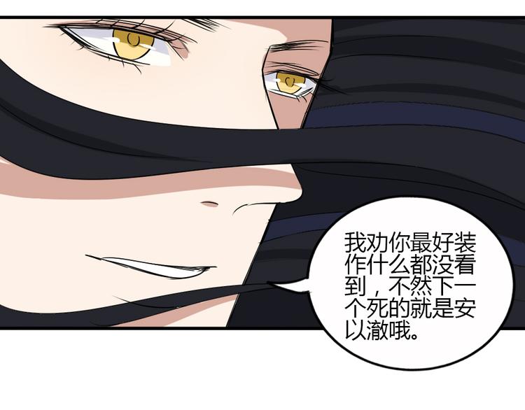 第27话 短暂的幸福危机暗藏36