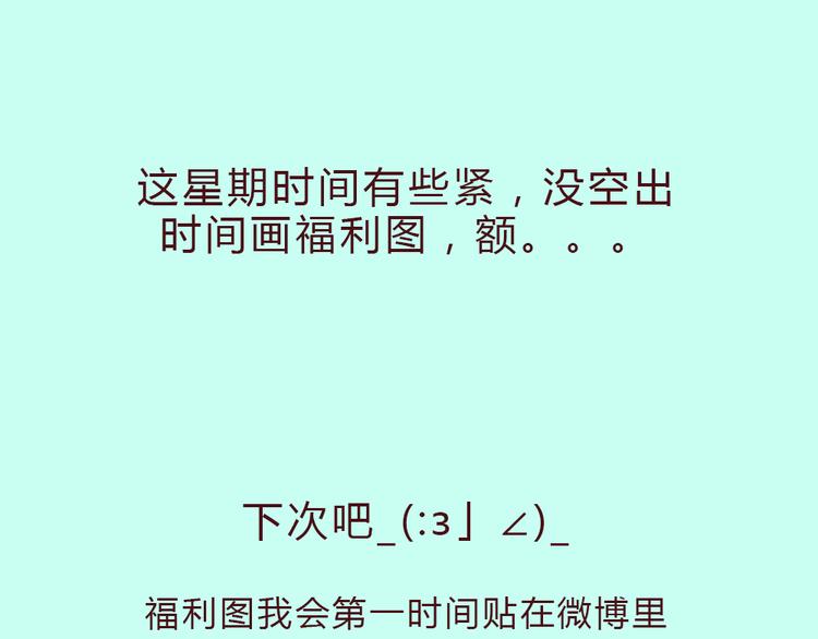 第13话 比起酒，我更想要你74