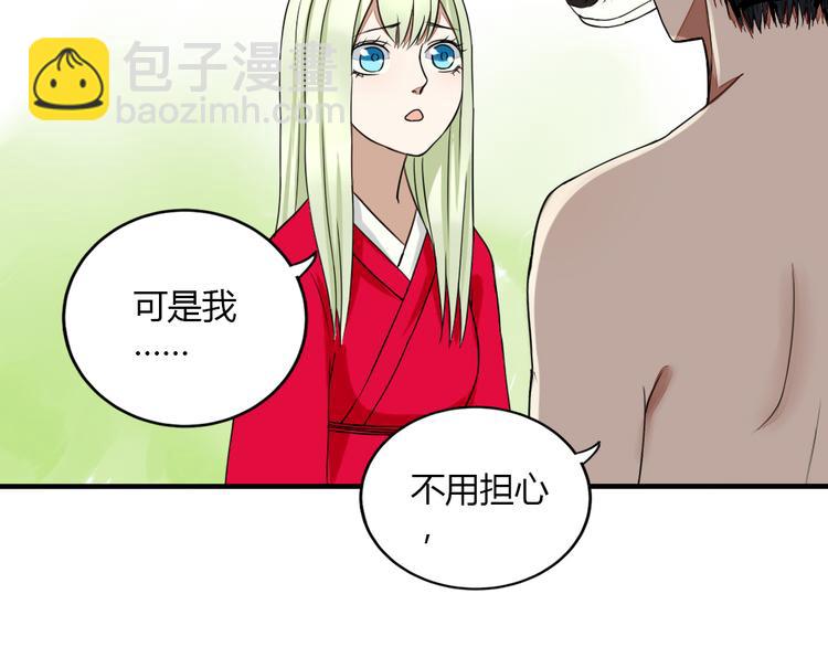 第28话 菲妮遭遇不测19