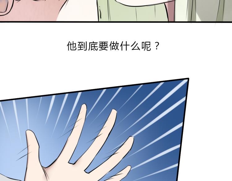 第13话 比起酒，我更想要你53