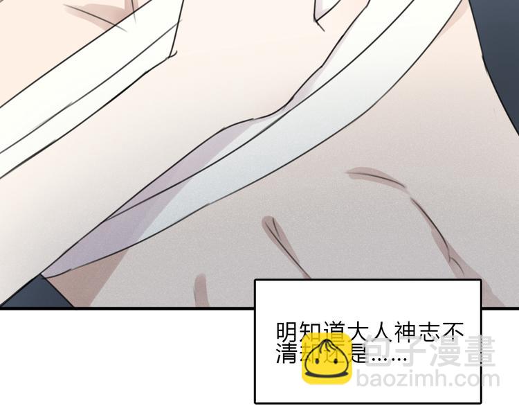 第21话 失忆71