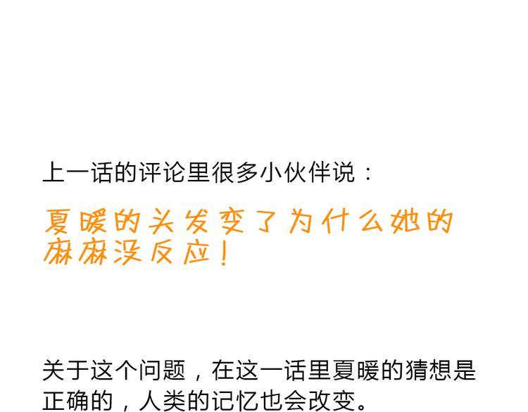 第11话 我是个坏女孩72