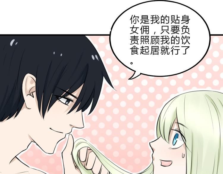 第13话 比起酒，我更想要你21