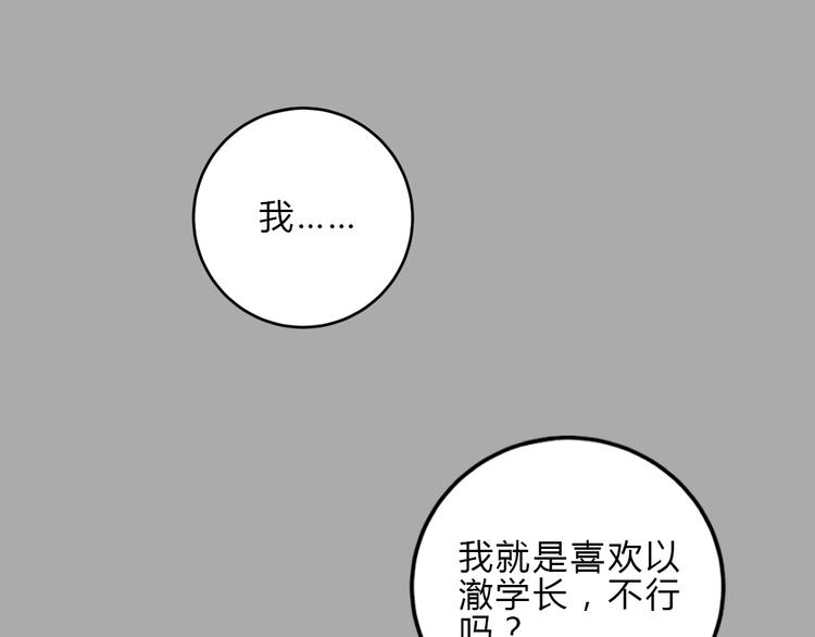 第8话 迷乱23