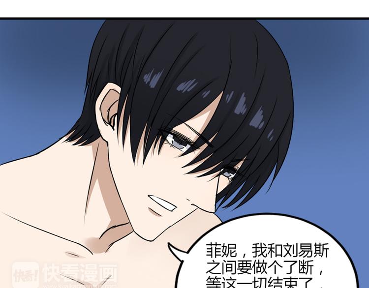 第30话 为什么一定要互相伤害！14