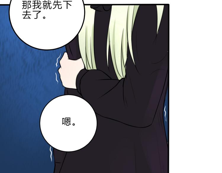 第13话 比起酒，我更想要你50