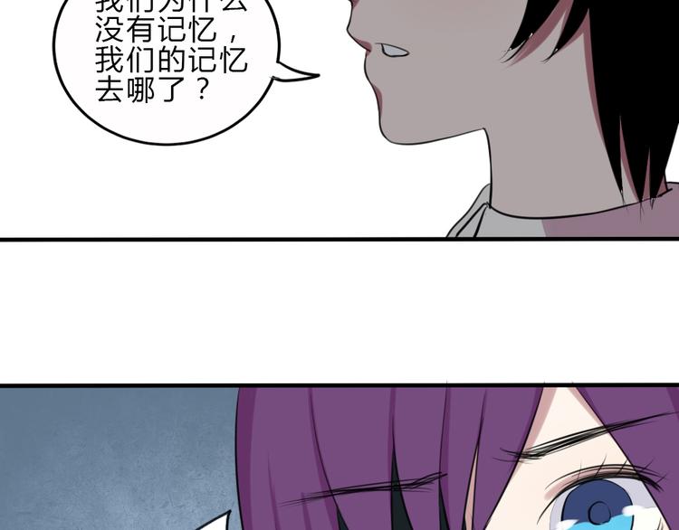 第19话 被封印的记忆28