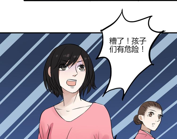 第29话 人界有危险！46