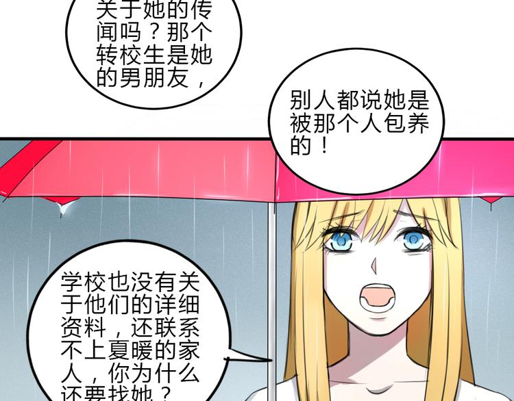 第18话 你要我求你吗9