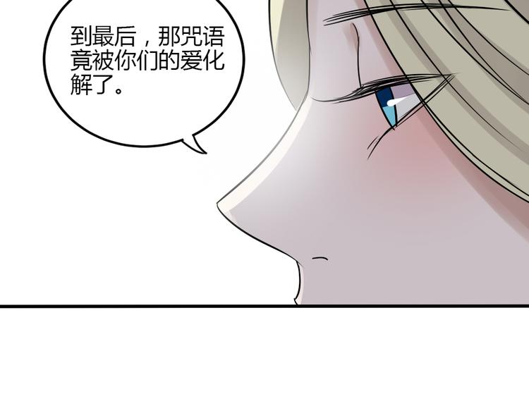 完结篇 我们不要再分开了！47