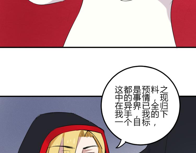 第22话 刘易斯现身57