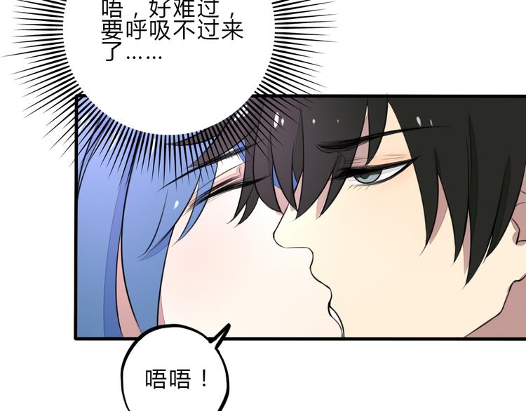 第8话 迷乱43