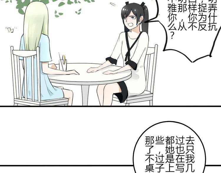 第11话 我是个坏女孩52