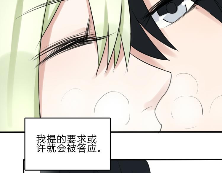第16话 豁出去了77