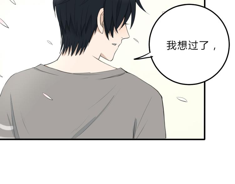 第10话 我们交往吧52