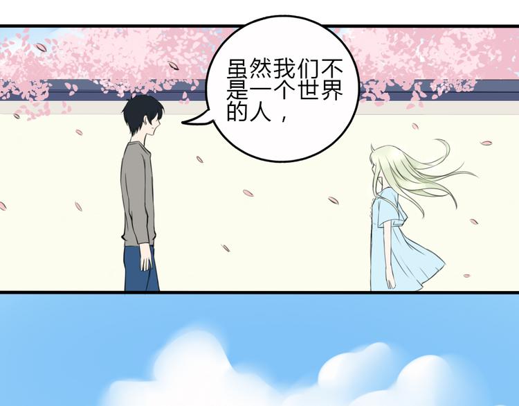 第10话 我们交往吧53