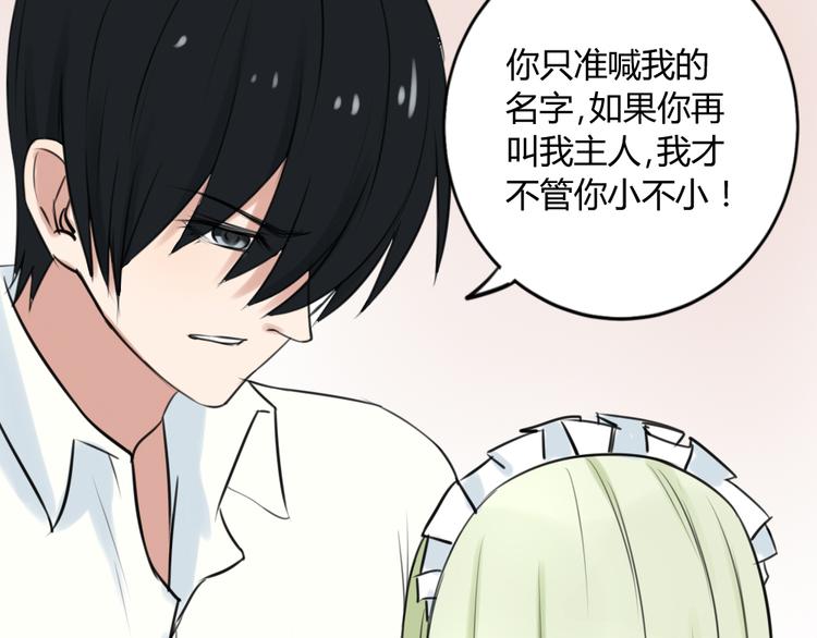 第16话 豁出去了48