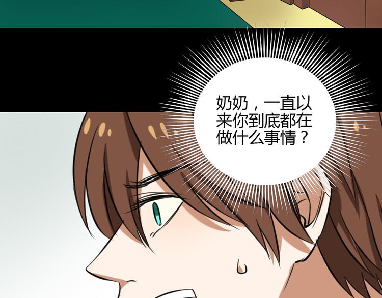 第25话 得逞的阴谋18