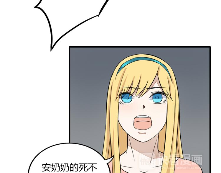 第29话 人界有危险！11