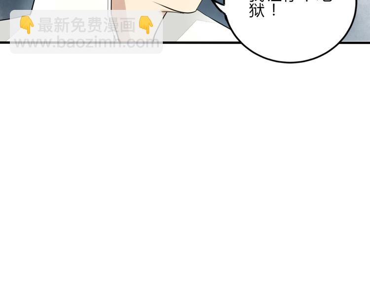 第8话 迷乱74